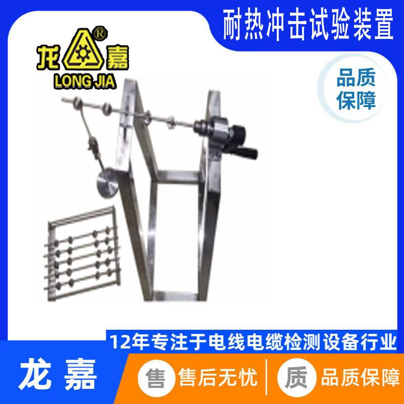电线电缆耐热冲击试验装置线缆高低温冲击试验电线冷热冲击装置
