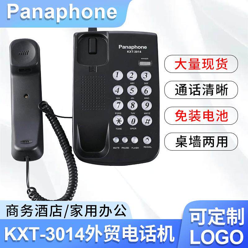 现货英文外贸电话机KXT-3014办公家用电话机按键固定电话座机