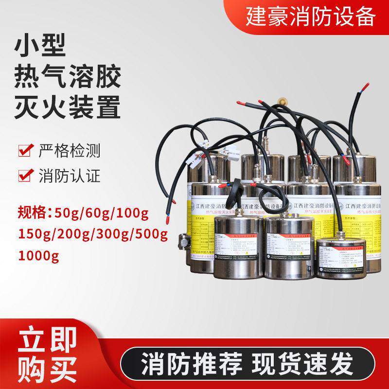 引擎自动灭火器装置车用载自动灭火装置悬挂热气溶胶灭火器