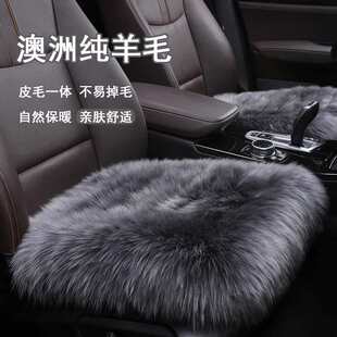 纯羊毛汽车座垫宝马新3系5系X1X3X4X5X6单片坐垫三件套毛座垫 冬季