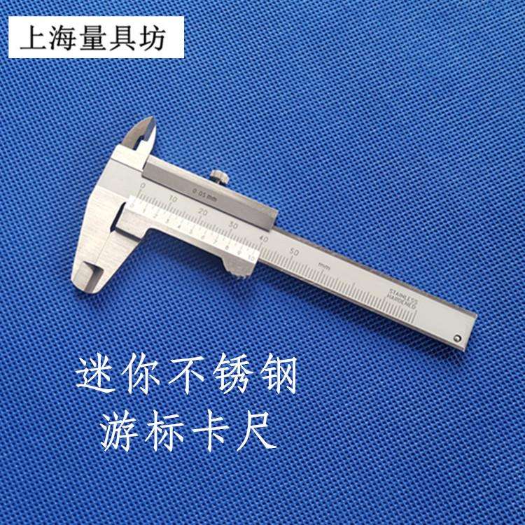 上海量具坊迷你袖珍旅行不锈钢整体游标卡尺珠宝宝石古玩卡规