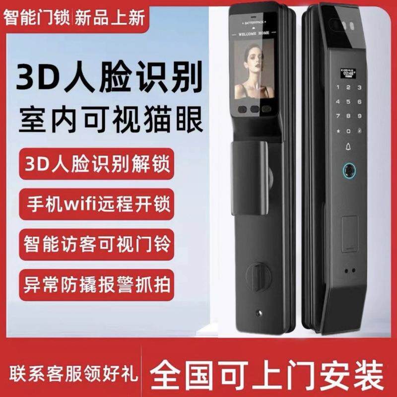 全自动智能门锁指纹锁人脸识别防盗门密码锁入户门家用