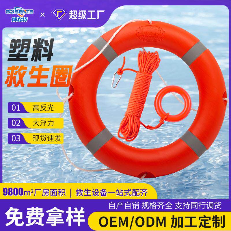 船用救生圈实心泡沫塑料防汛应急救生专业船用大人成人救生圈