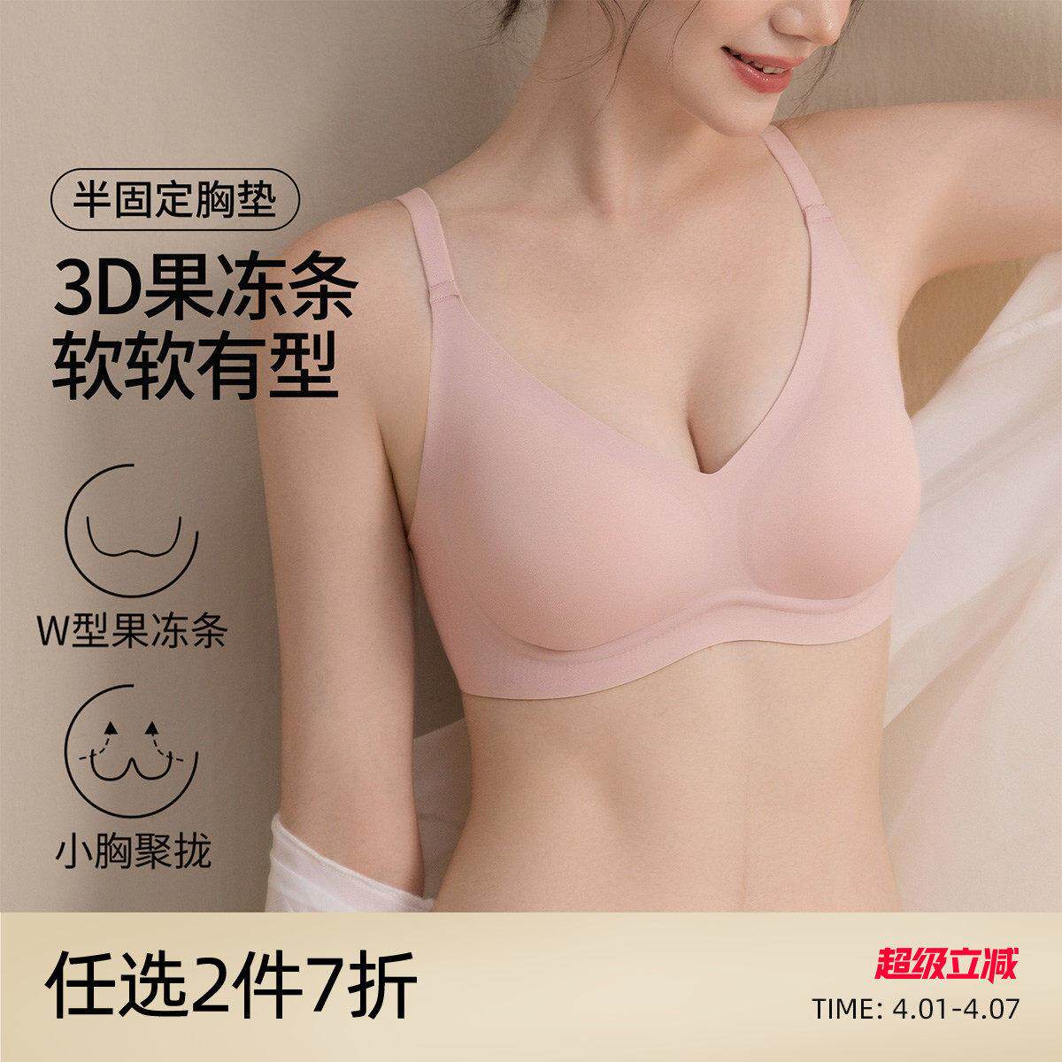 芬怡果冻条W软支撑无痕小胸聚拢红色内衣女漫画胸薄杯粉底液文胸