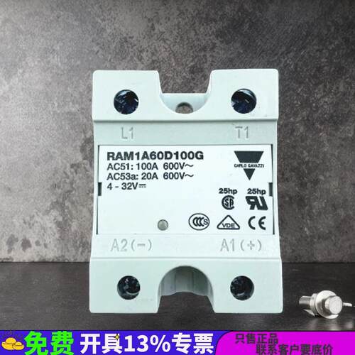 RAM1A60D100G/50G/125G假冒必究瑞士佳乐CARLOGAVAZZI固态继电器