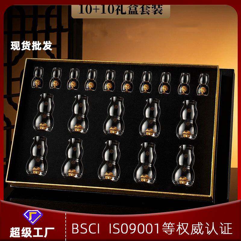 白酒杯分酒器一整套葫芦款金箔小酒杯分酒壶家用商务送礼可加logo