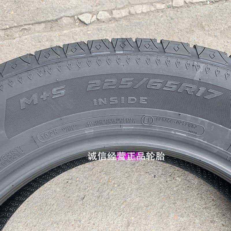 固铂轮胎225/65R17 102H HTS北汽幻速S6哈弗M6/H6原装配套2256517