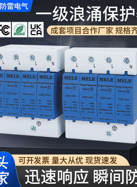 一级浪涌保护器72mm外壳插拔式10/350μs15kA25kA 浪涌防雷保护器