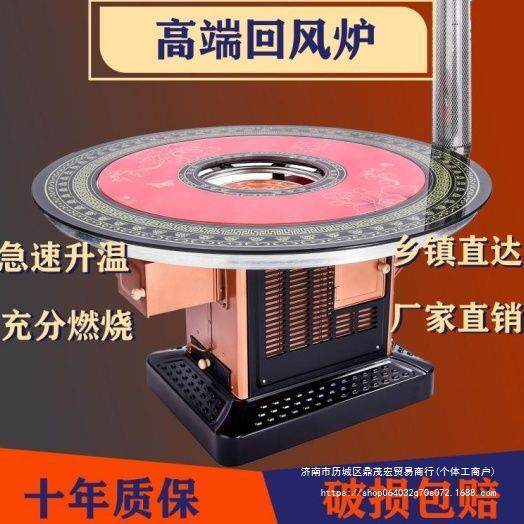 柴火炉灶新款取暖柴火炉取暖炉新款柴煤两用回风炉子烤火炉圆桌