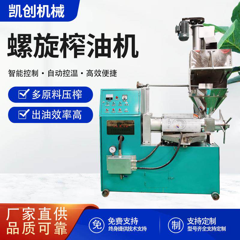 大型榨油机商用大豆葵花籽菜籽棉籽油压榨设备冷热两用螺旋榨油机