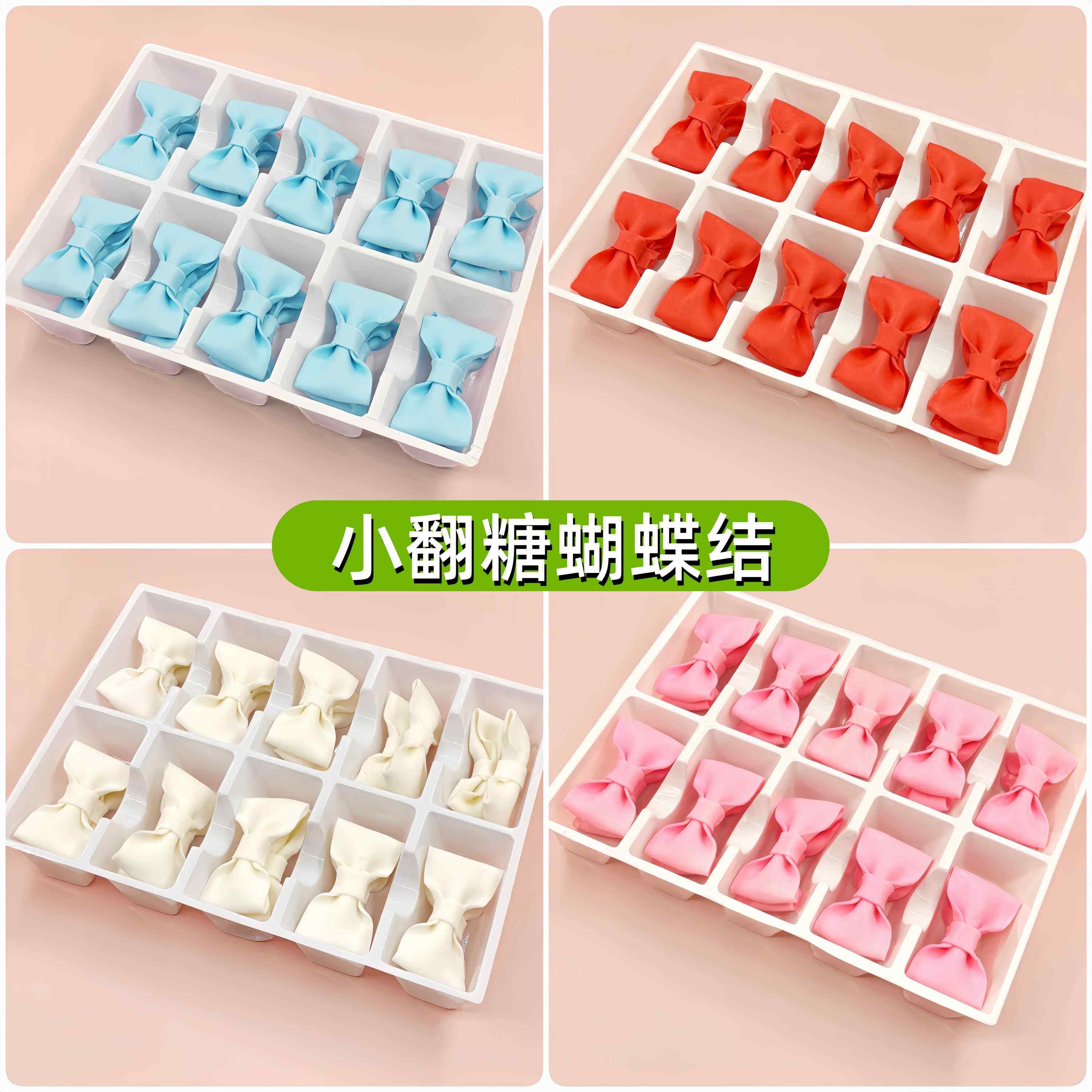 冰淇淋西点蛋糕装饰点缀可食用翻糖彩色小花红粉白翻糖蝴蝶结蛋糕