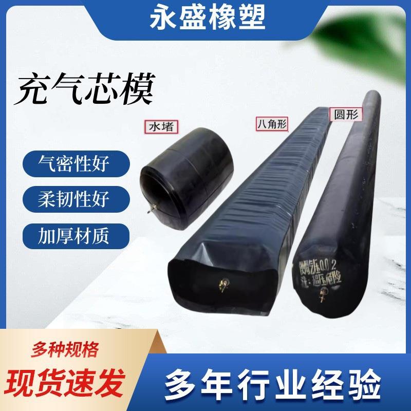 桥梁橡胶气囊八角形圆形充气芯模水堵预制梁气囊市政管道