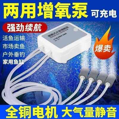 增氧泵家用全自动静音充电交直流两用增氧泵便携式氧气泵迷你型养