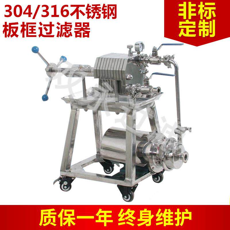 厂家出售不锈钢卧式板框精密过滤器初效板框过滤器