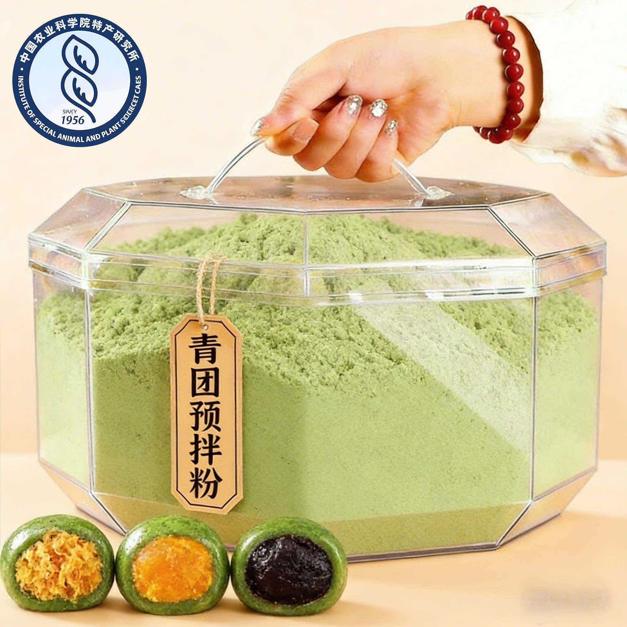 农科院！青团艾草粉免蒸免煮烘焙食用纯艾草预拌粉艾粉