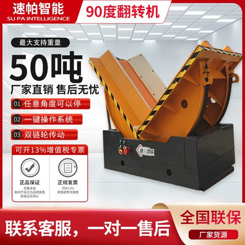 翻模机设备断电自动锁紧台面翻料90度180度大吨位翻转机高效省力