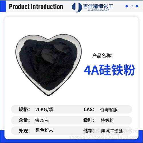 亮 厂家大供应4a黑粉料气粉白 粉硅铁高从优 粉量率多出球产硅铁