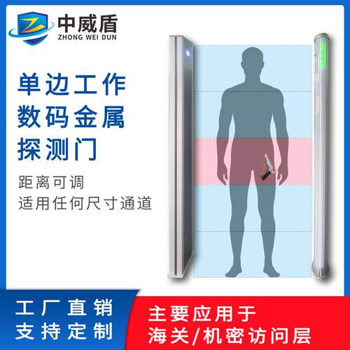 安检门距离可调节消防通道可移动式室内随地可用单边测金属安检门
