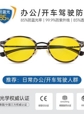 正品德射国prisa防蓝光小黄镜女时尚m潮流平光眼镜辐女韩版防抗疲