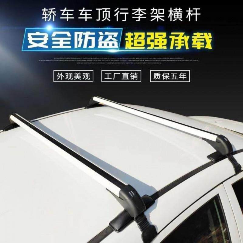 H5X汽车行李架横杆铝合金轿车MPV皮卡载重车顶架旅行