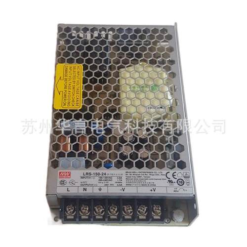 明纬 150W 6.5A 机壳型单组输出开关电源 LRS-150-24 输出电压24V