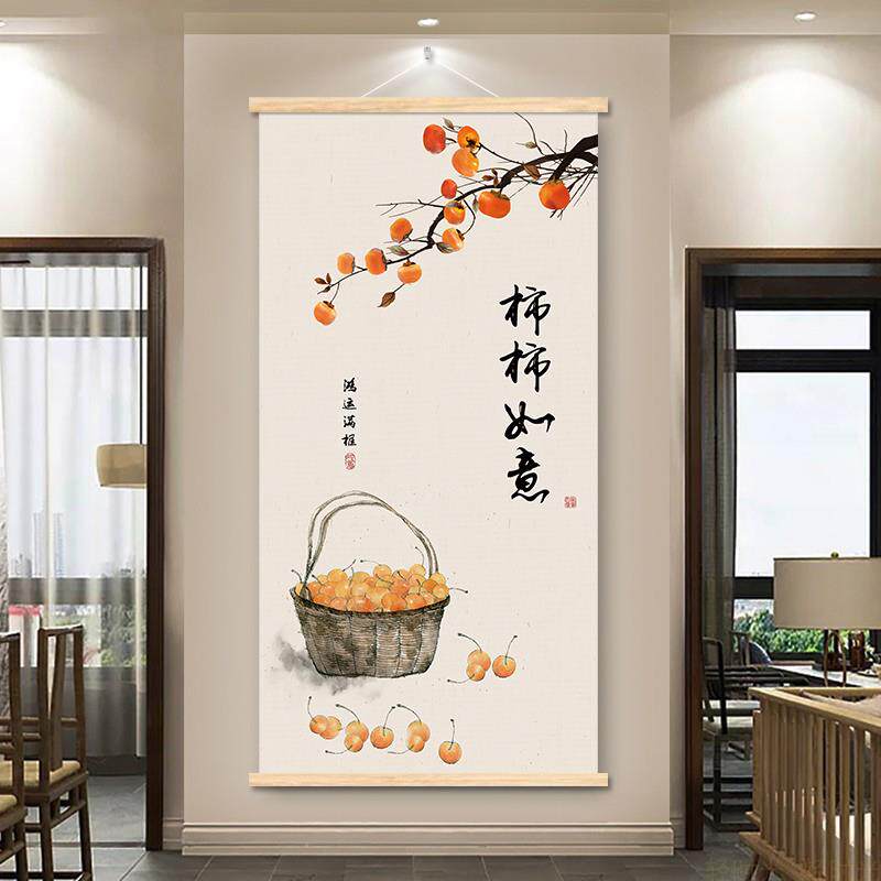 卷轴挂画柿柿如意玄关过道入户走廊装饰画油画布打印遮挡挂轴海报