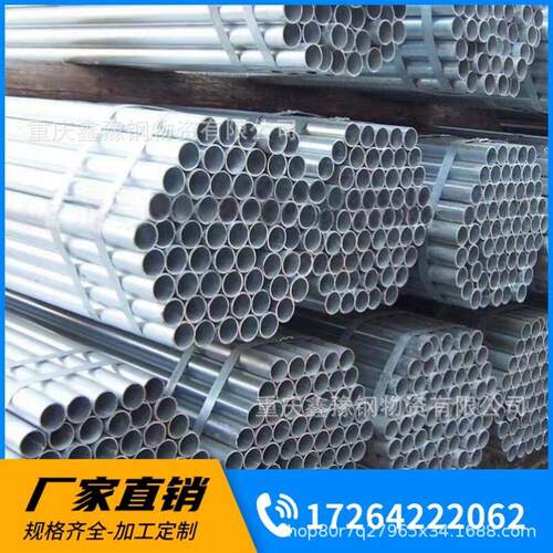 重庆镀锌钢管Q235镀锌管dn100友发消防圆管 钢塑复合管加工