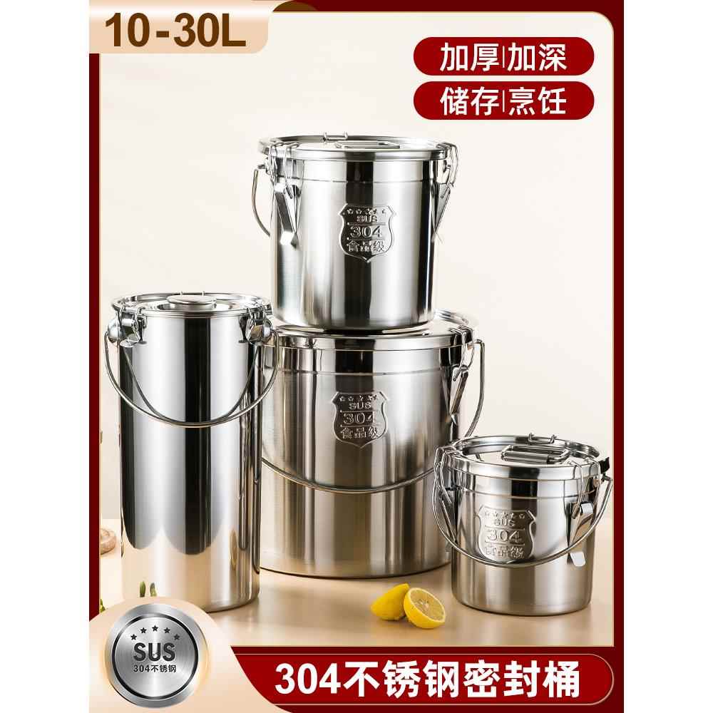 不锈钢桶储水桶大容量便携式有盖家用加厚小圆桶食品级水桶