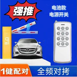 墨家遥控器道闸远距离对拷停车场抬杆小区车库抬杠栏杆电动车库门