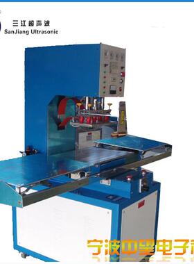 滑台式高周波焊接机适用PVC NYLON POLYURE THANE焊接