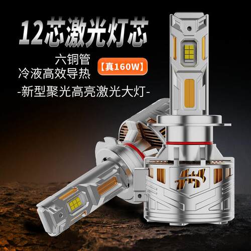6铜管鳍片LED汽车大灯H7 H13 9005 880锌合金6000K 3570灯泡160W