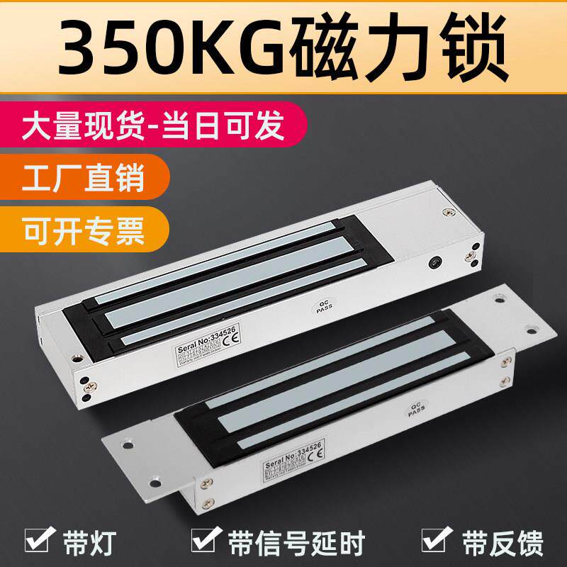 350kg单门磁力锁380公斤双开关12V明装暗装电控锁24V门吸电磁门禁