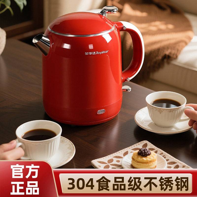 荣事达电热水壶304不锈钢复古烧水壶家用宿舍内胆一键烧水