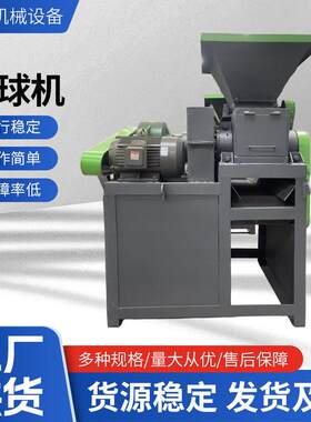 河南郑州  干石粉压球机 矿粉制球机 赤泥造球机操作简出球率