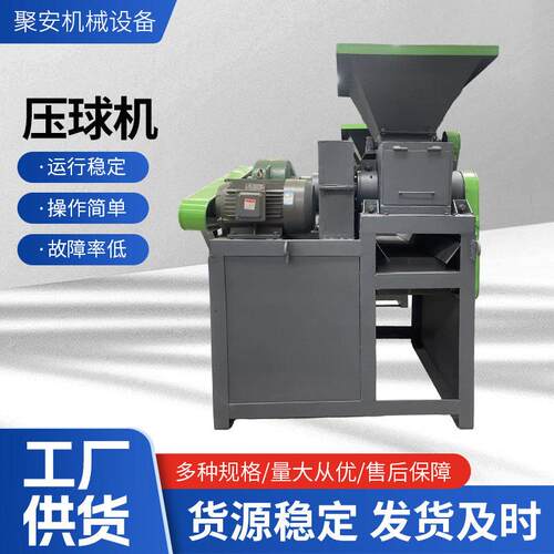 压球机压矿粉铁粉成型机对辊煤球机碳粉煤粉型煤小型制球机