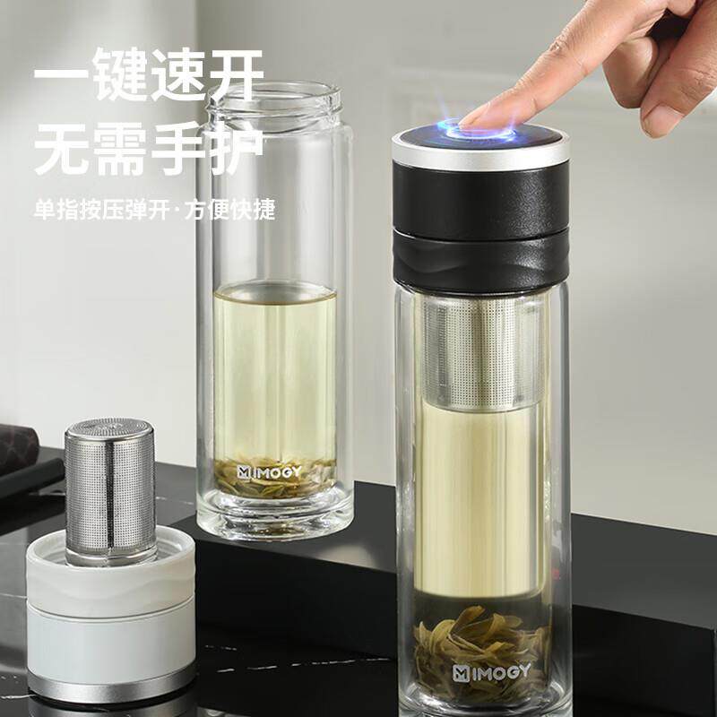 艾曼格（IMOGY）艾曼格双层玻璃杯男士泡茶杯车载茶水分离速开杯