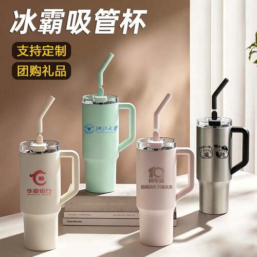 316不锈钢冰霸杯定制logo大容量吸管保温保冷杯刻字车载礼品杯子