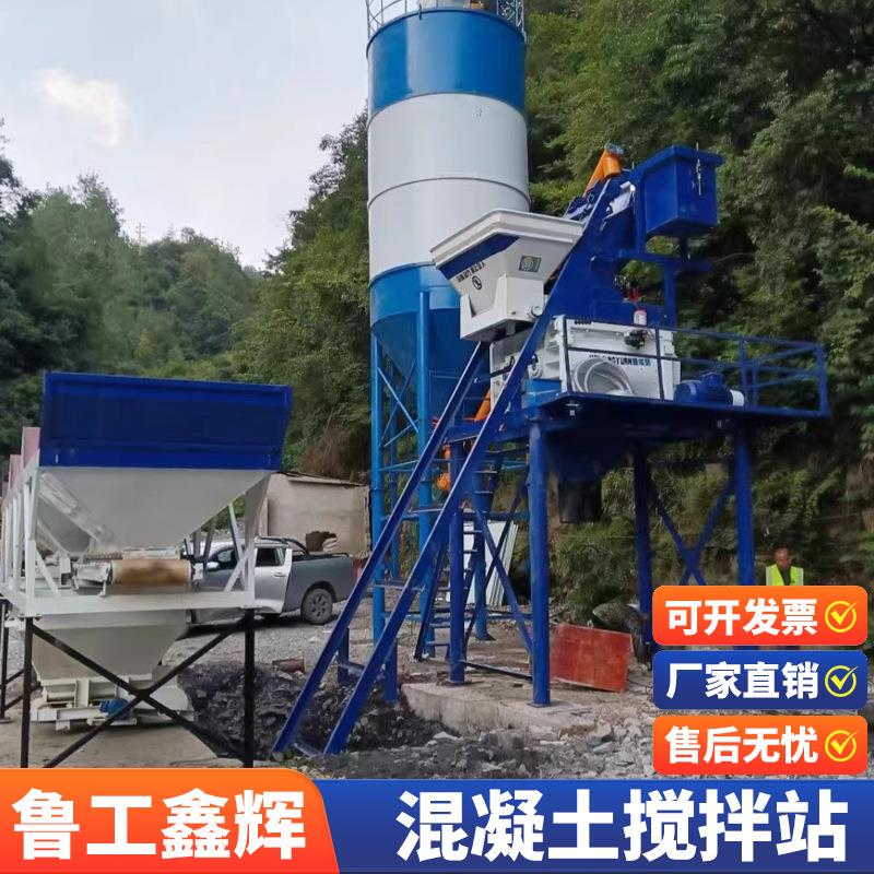 HZS35搅拌站小型混凝土搅拌站工程水利大坝全自动35立方拌合站机