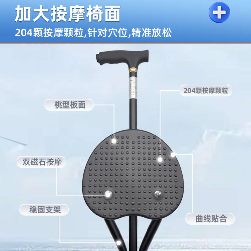 老人拐杖椅子拐棍老年人手杖四脚多功能防滑轻便捌杖折叠凳子橡胶