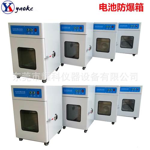批量热销电池防爆箱锂电池防爆柜 电池防爆试验机 过充过放防爆箱