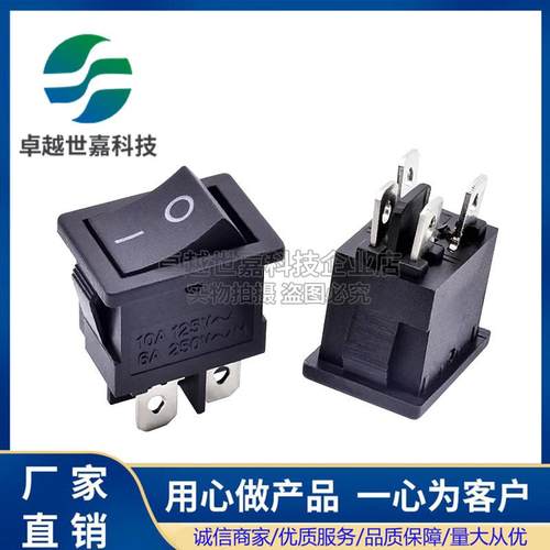 KCD1-104船型开关4脚2档