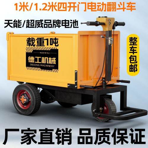 工地电动手推车搬运翻斗车拉砂浆电动灰斗车三轮车