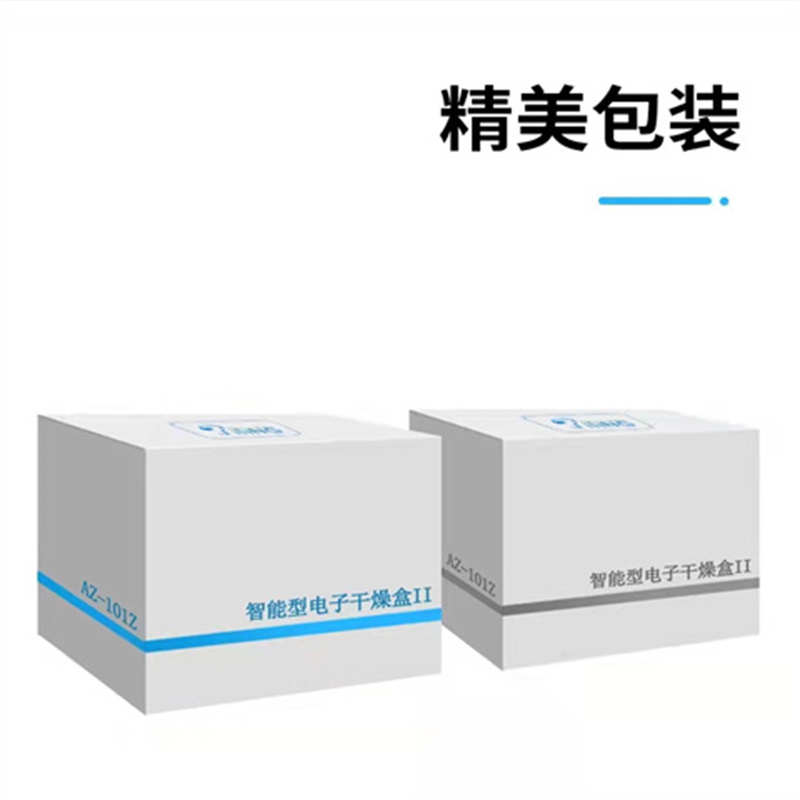 艾听牌助听器耳蜗专用电子干燥盒电子护理宝 干燥箱 智能型可定时