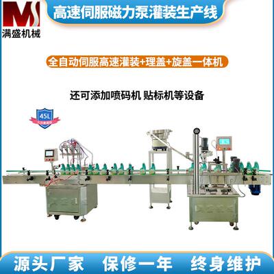全自动液体灌装机洗衣液洗发水洗手液面霜大容量液体自动定量灌装