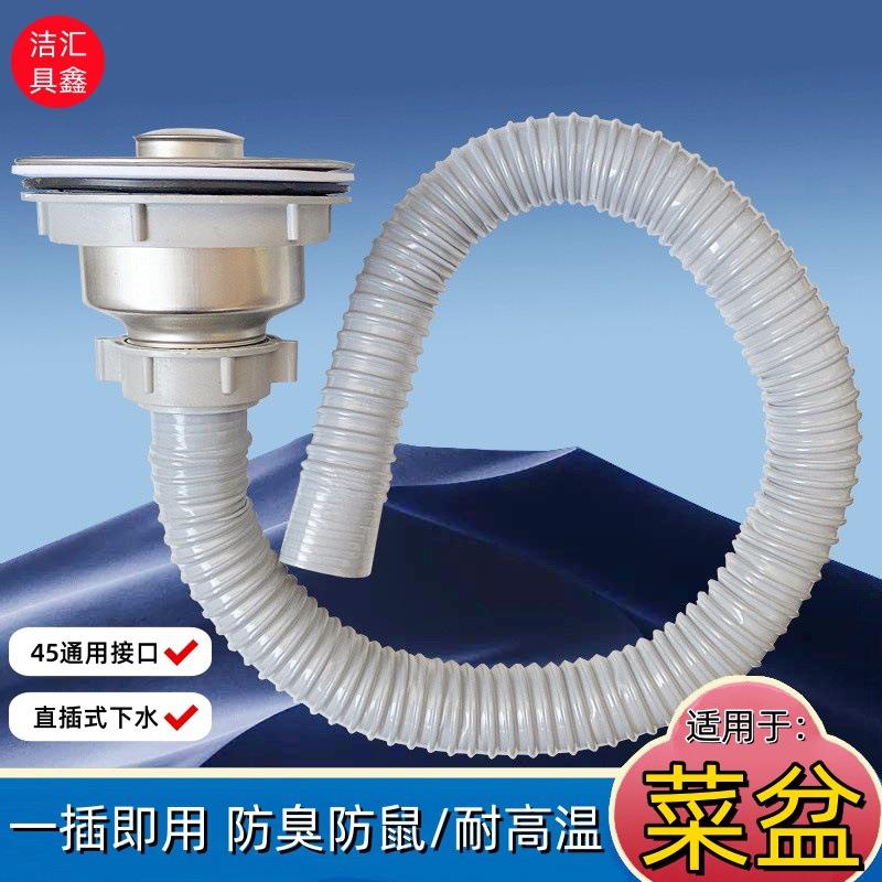 不锈钢菜盆下水 洗菜盆下水管110钢头长短牙下水器水槽去水器套装
