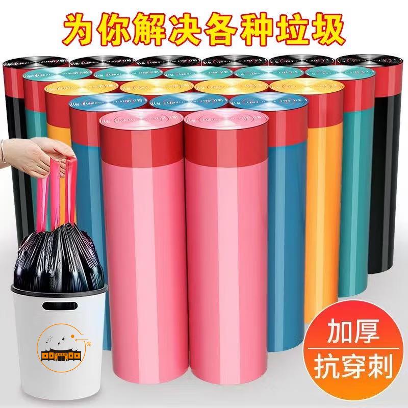 大卷抽绳垃圾袋穿绳式手提塑料袋家用办公宿舍用彩色抽绳垃圾袋