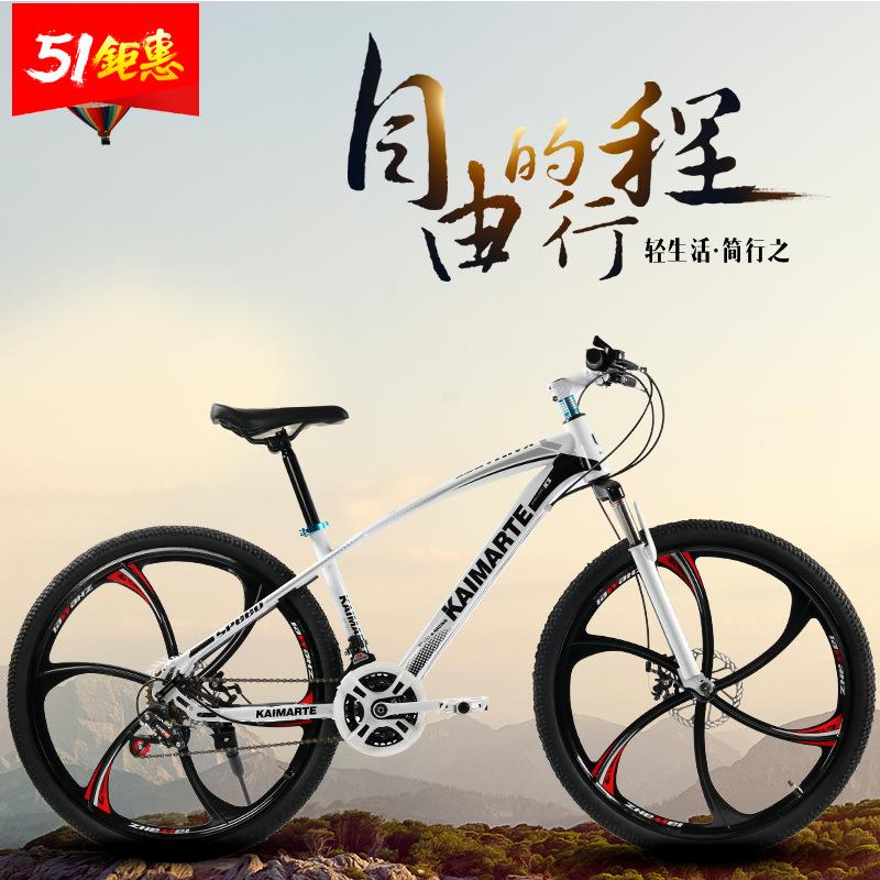 山地自行车26寸bicycle减震单车户外骑行变速越野学生碳钢