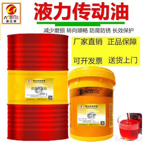 8号液力传动油 装载机工程机械专用油 变速箱油 变矩器油18L 209