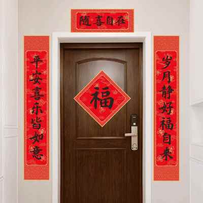 2025 Snake新风尚文创对联春节大门春联福字贴礼盒套装