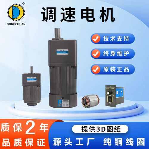 220v小型调速电机90W120W400w三相交流马达单相异步齿轮减速电机
